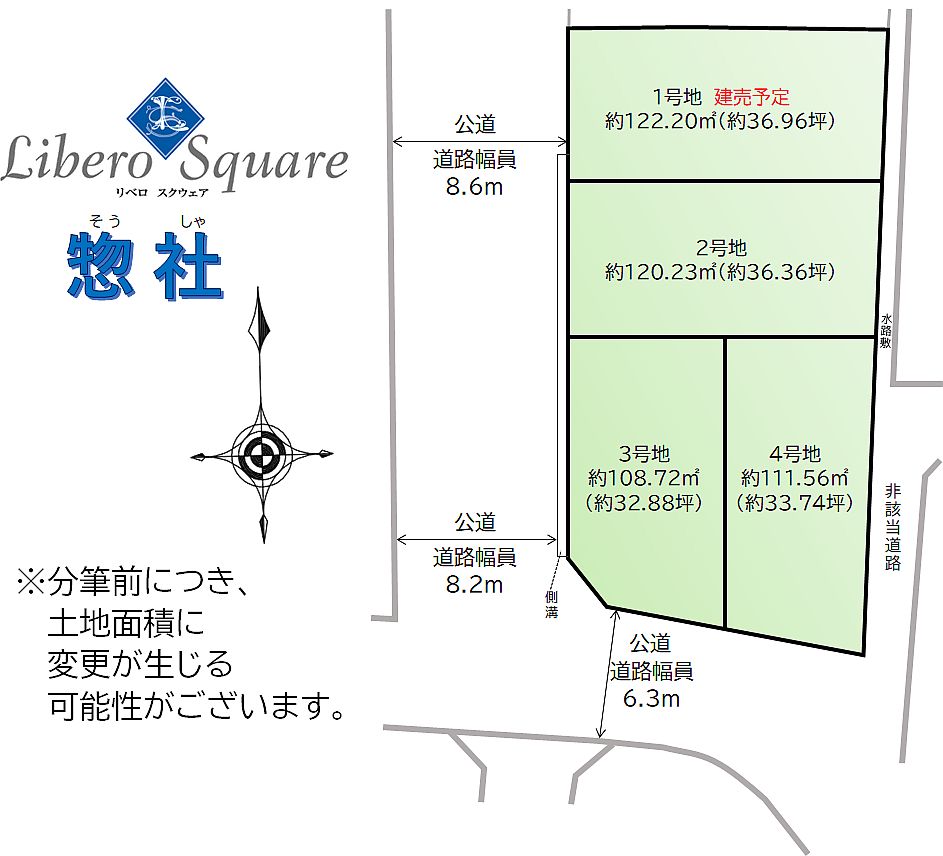 物件画像